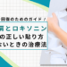 五十肩 ロキソニン