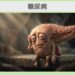 糖尿病のイメージ画像