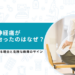 坐骨神経痛 急に治った